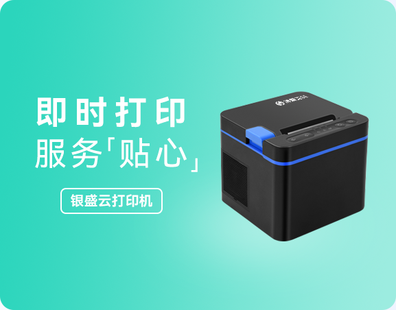 JD钱包云打印机