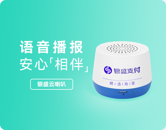 JD钱包云喇叭